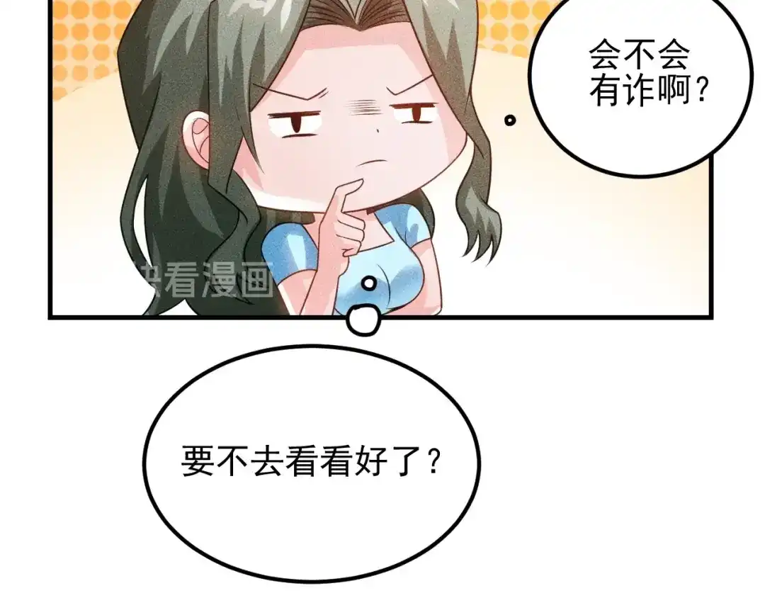 女总裁的贴身高手 第102话 快快请起！ 第45页
