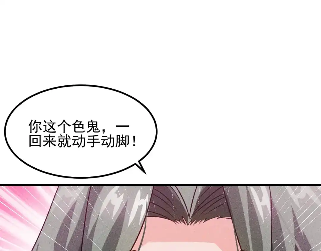 女总裁的贴身高手 第102话 快快请起！ 第38页