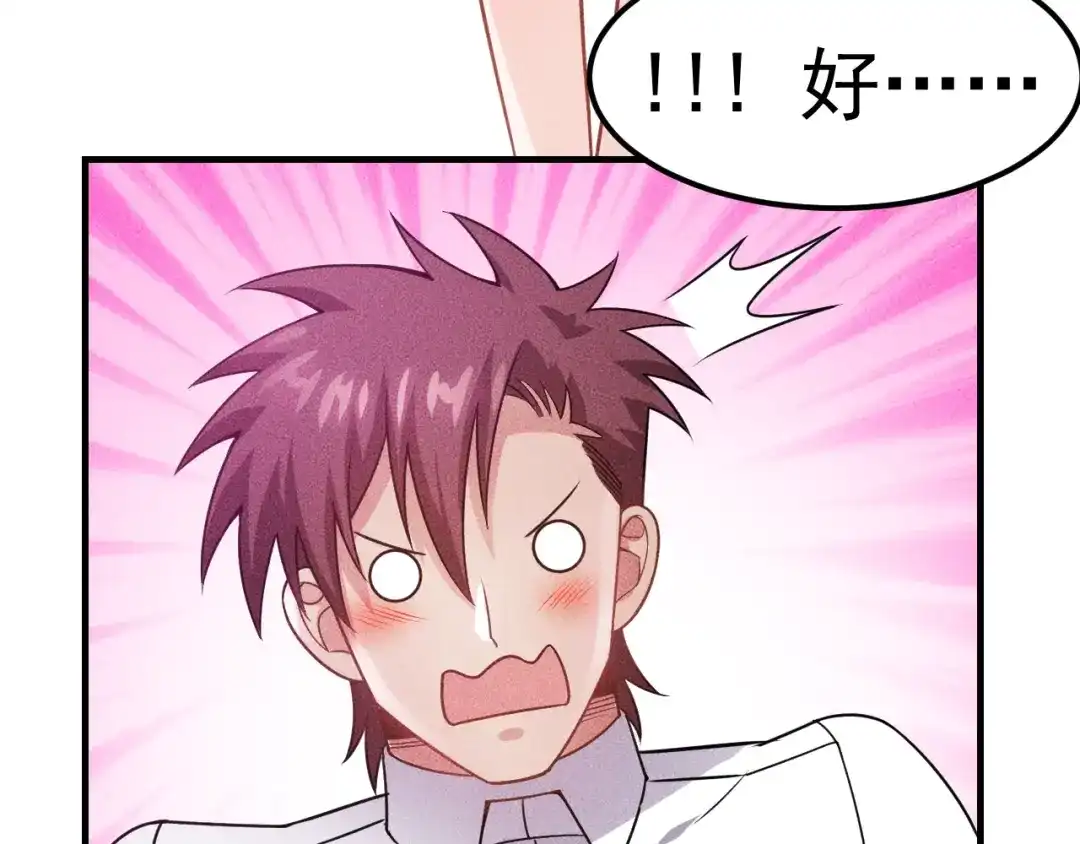 女总裁的贴身高手 第102话 快快请起！ 第10页