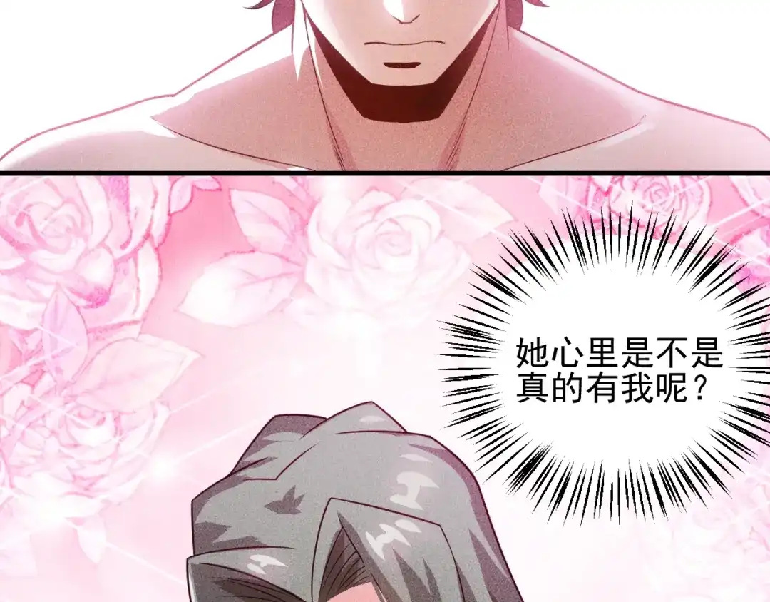 女总裁的贴身高手 第103话 平地摔选手 第49页