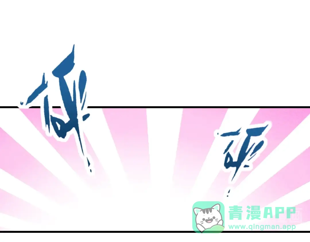 女总裁的贴身高手 第103话 平地摔选手 第11页