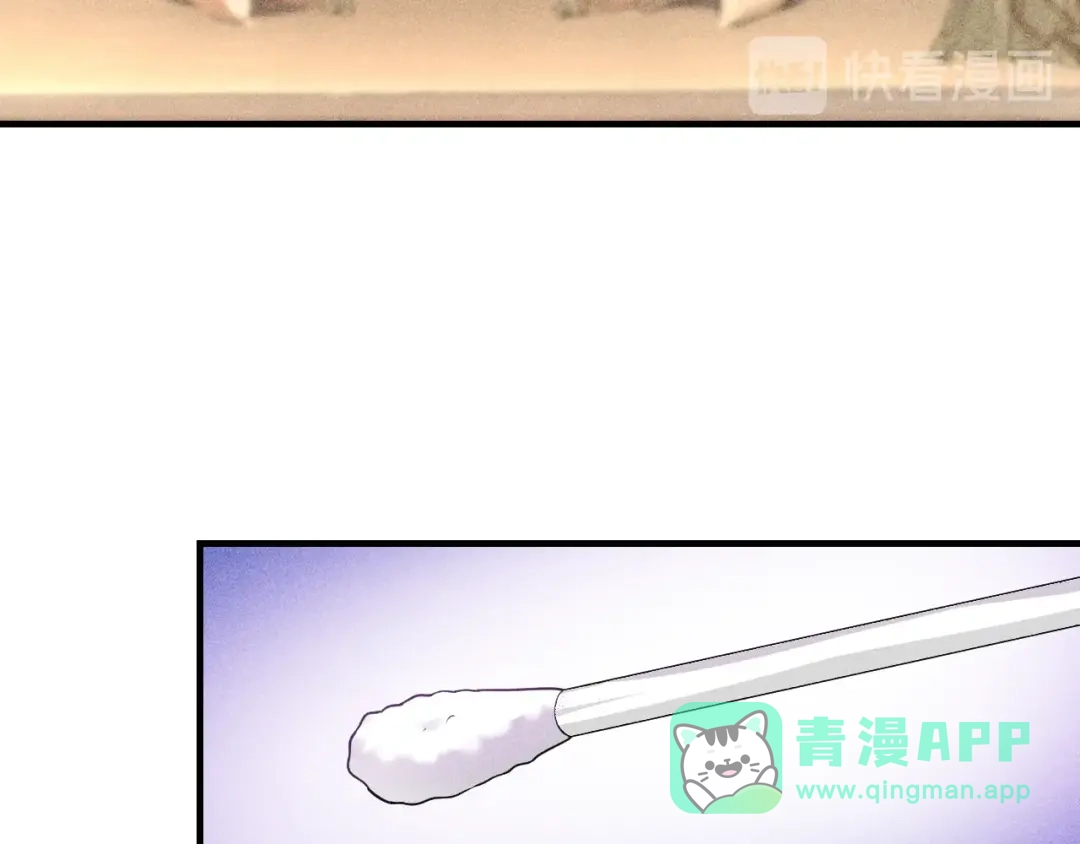 女总裁的贴身高手 第103话 平地摔选手 第41页