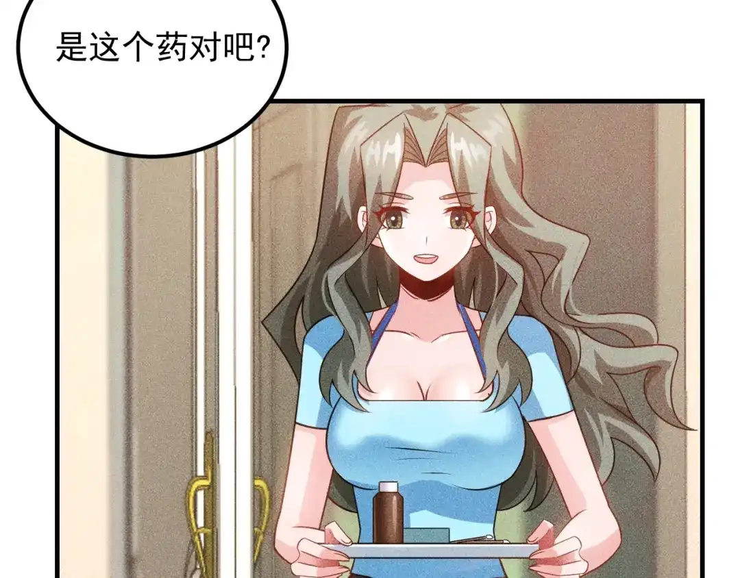 女总裁的贴身高手 第103话 平地摔选手 第27页
