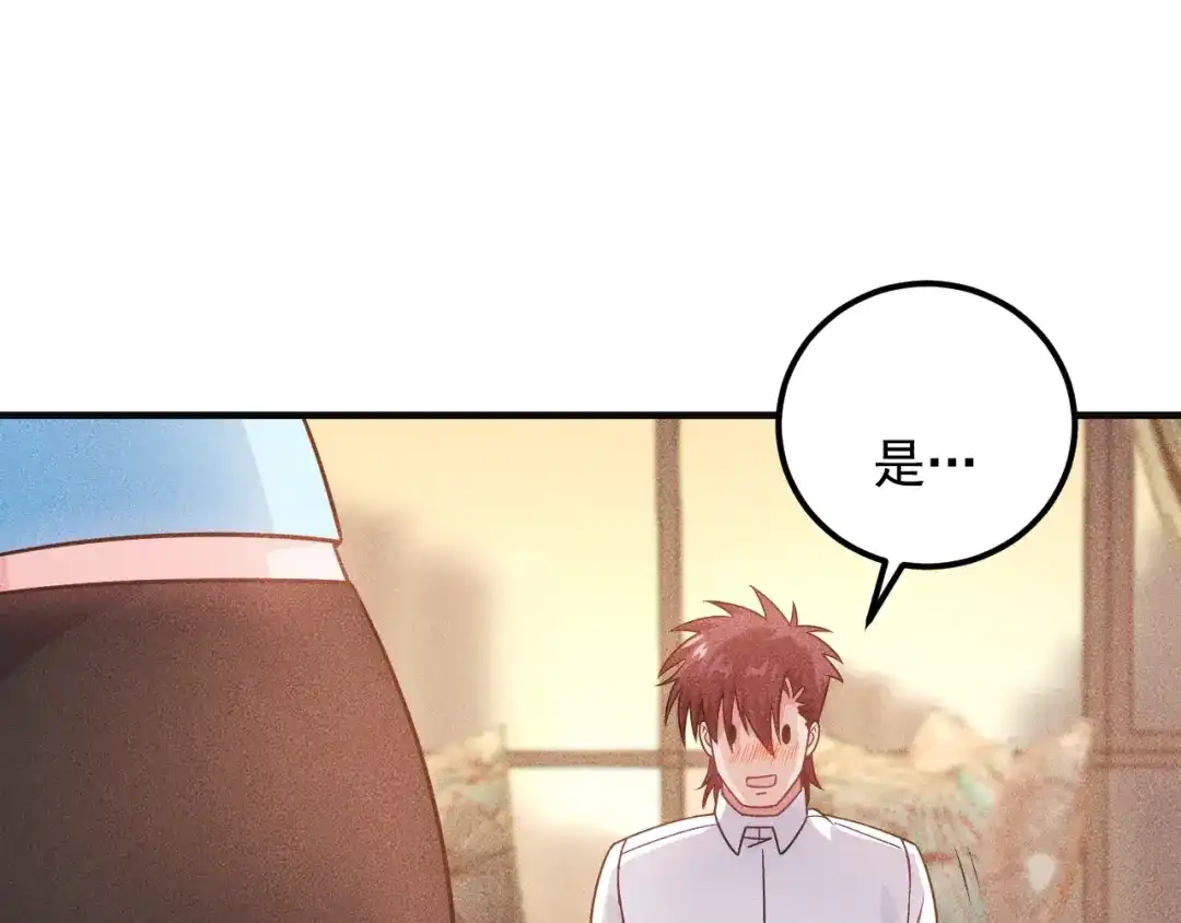 女总裁的贴身高手 第103话 平地摔选手 第29页