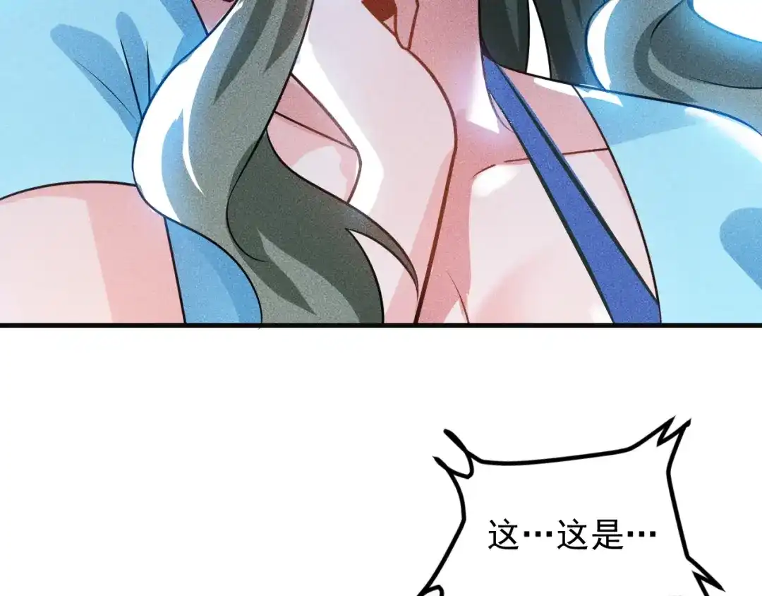 女总裁的贴身高手 第103话 平地摔选手 第35页