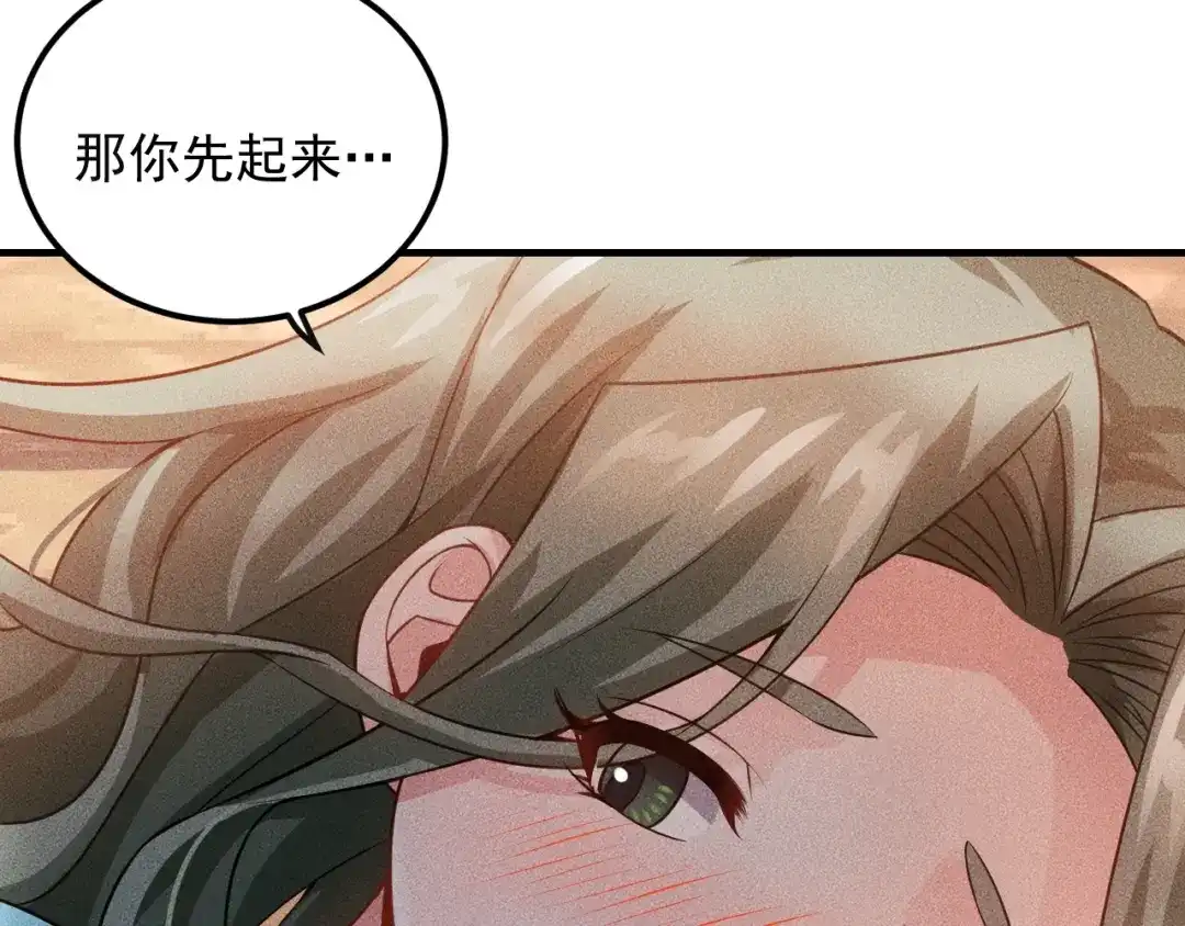 女总裁的贴身高手 第103话 平地摔选手 第23页
