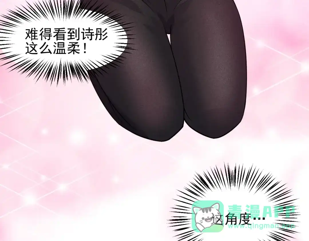 女总裁的贴身高手 第103话 平地摔选手 第51页
