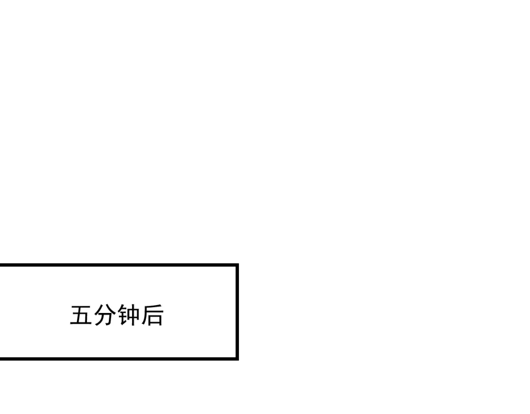 女总裁的贴身高手 第103话 平地摔选手 第25页