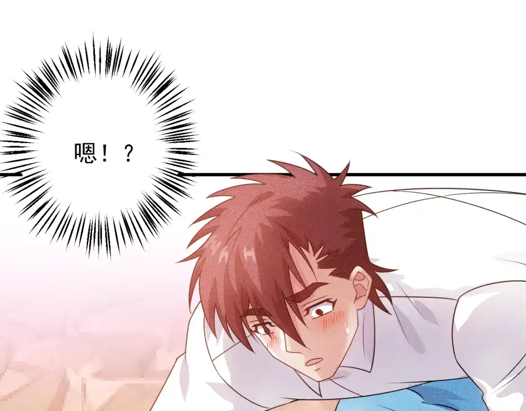女总裁的贴身高手 第103话 平地摔选手 第12页