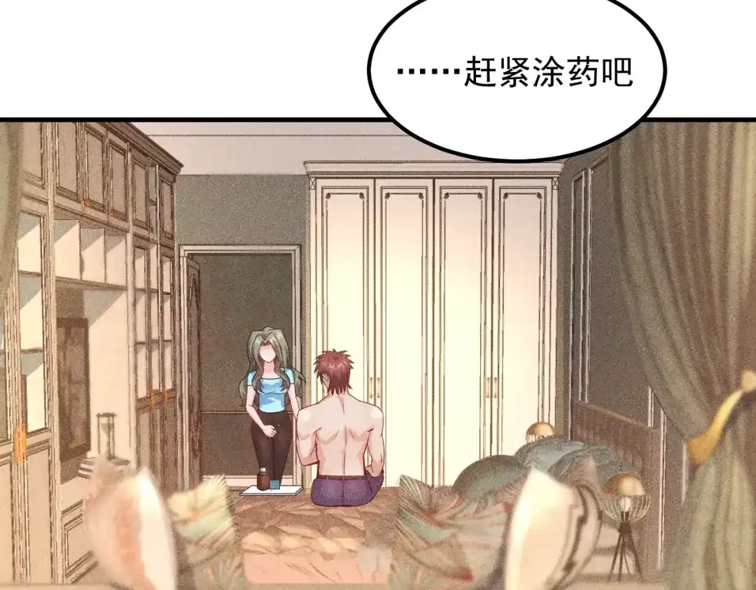 女总裁的贴身高手 第103话 平地摔选手 第40页