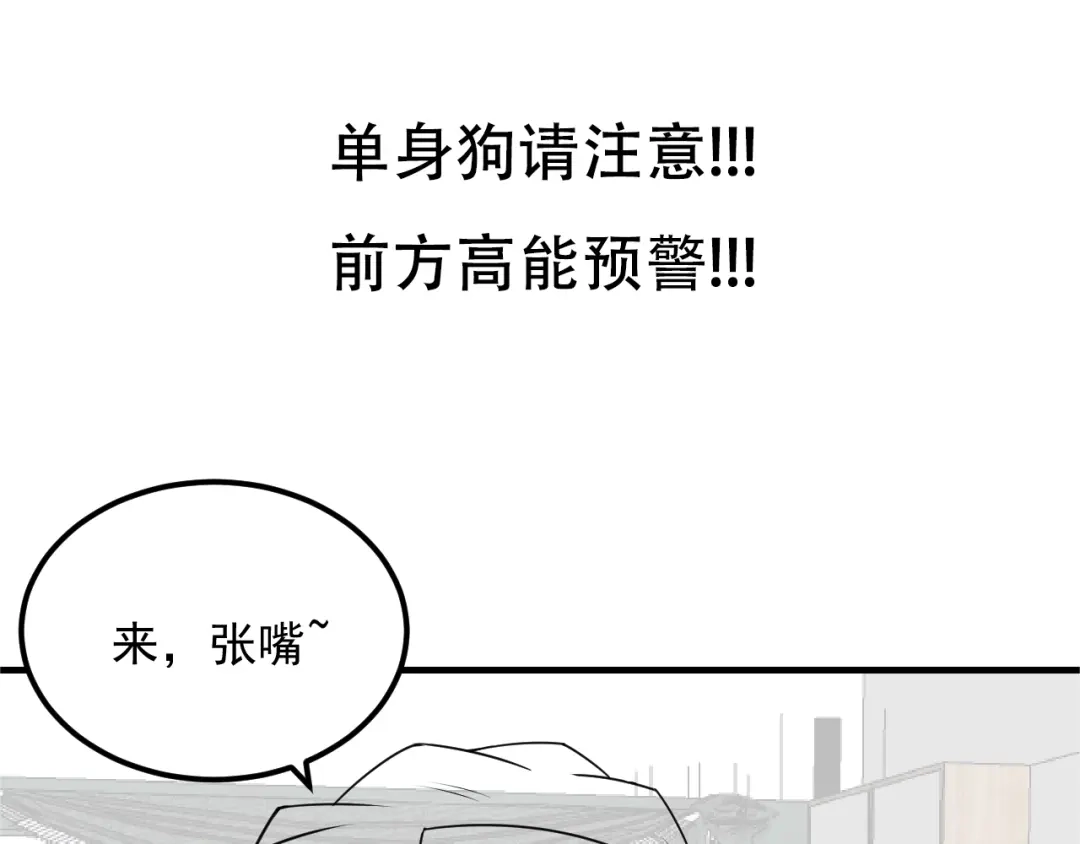 女总裁的贴身高手 第103话 平地摔选手 第80页