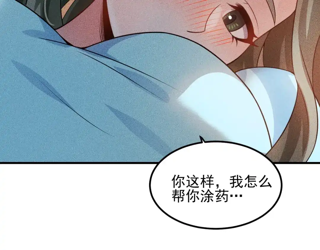 女总裁的贴身高手 第103话 平地摔选手 第24页