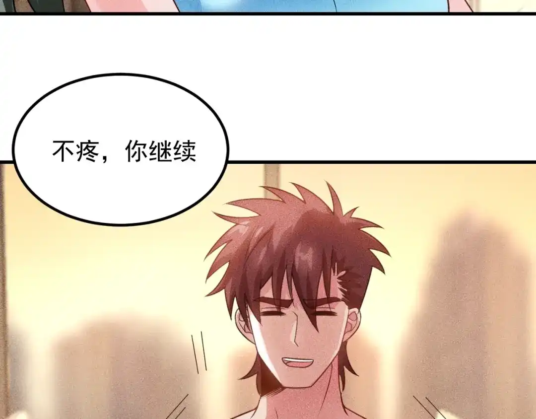 女总裁的贴身高手 第103话 平地摔选手 第45页