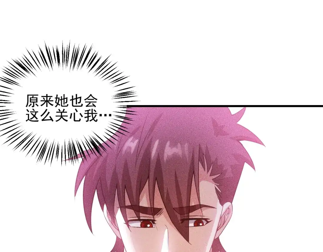 女总裁的贴身高手 第103话 平地摔选手 第48页