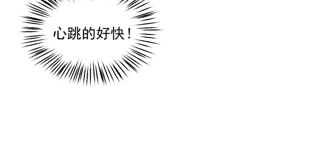 女总裁的贴身高手 第103话 平地摔选手 第68页
