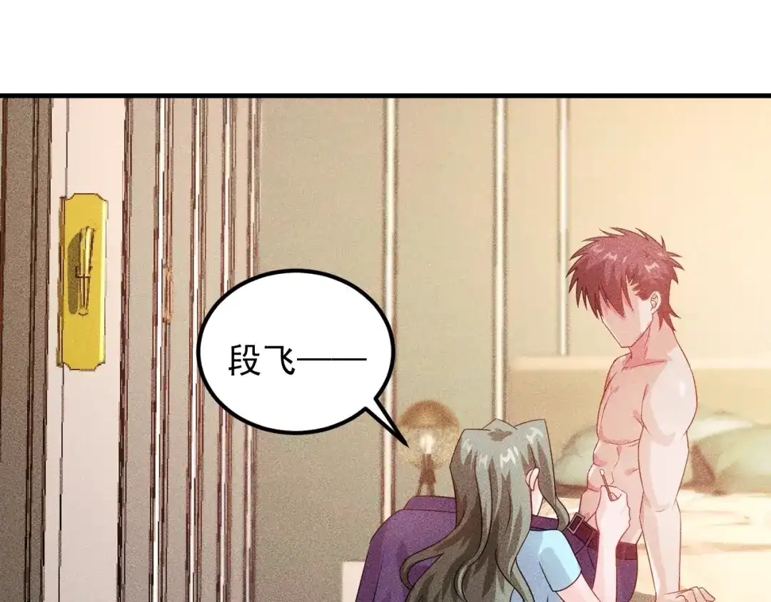 女总裁的贴身高手 第103话 平地摔选手 第55页