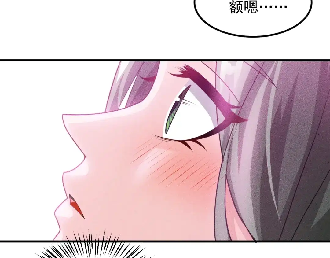 女总裁的贴身高手 第103话 平地摔选手 第67页