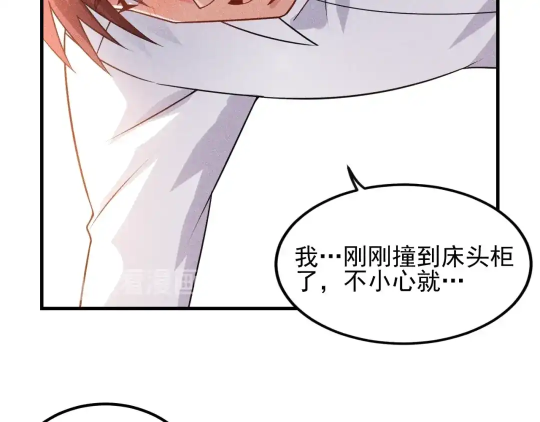 女总裁的贴身高手 第103话 平地摔选手 第22页