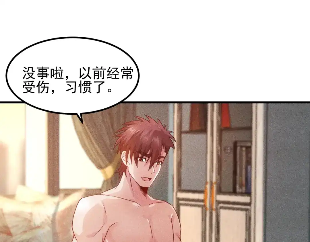 女总裁的贴身高手 第103话 平地摔选手 第38页