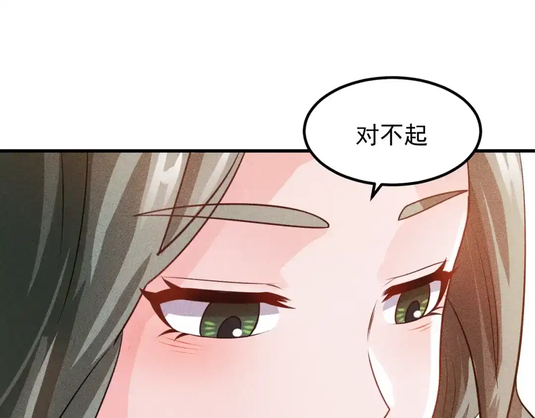 女总裁的贴身高手 第103话 平地摔选手 第58页