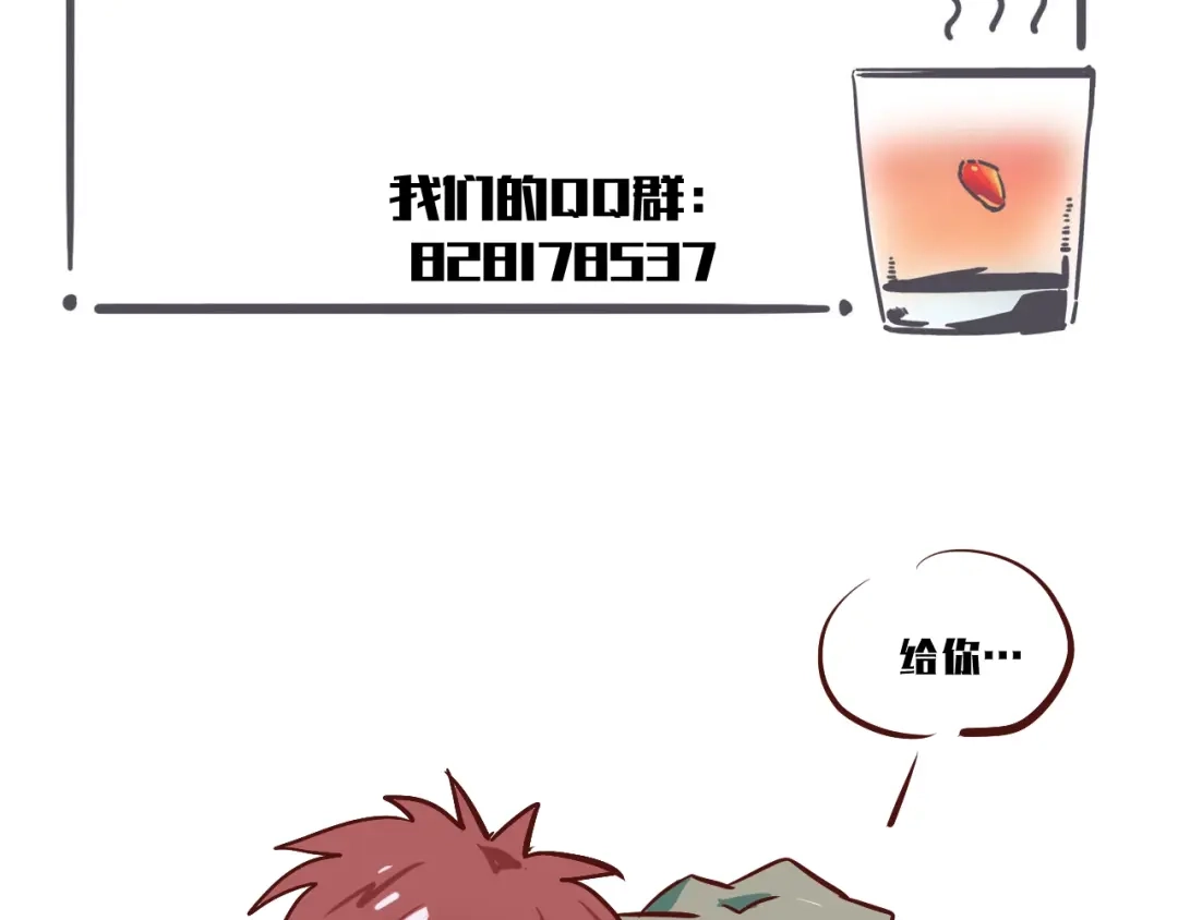 女总裁的贴身高手 第103话 平地摔选手 第87页