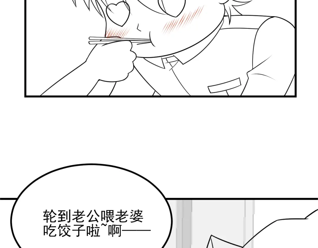 女总裁的贴身高手 第103话 平地摔选手 第83页