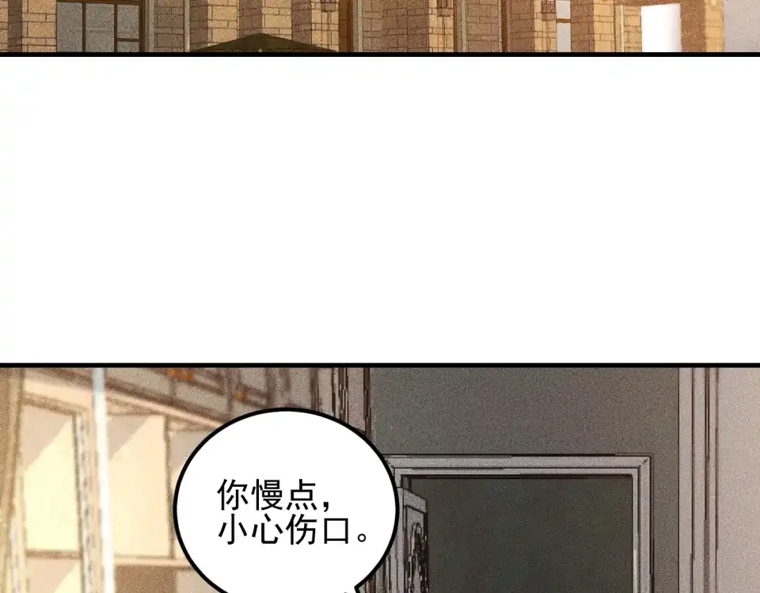 女总裁的贴身高手 第103话 平地摔选手 第4页