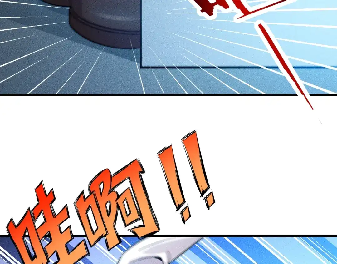 女总裁的贴身高手 第103话 平地摔选手 第8页