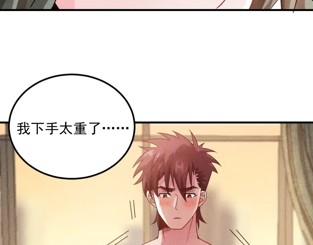 女总裁的贴身高手 第103话 平地摔选手 第59页