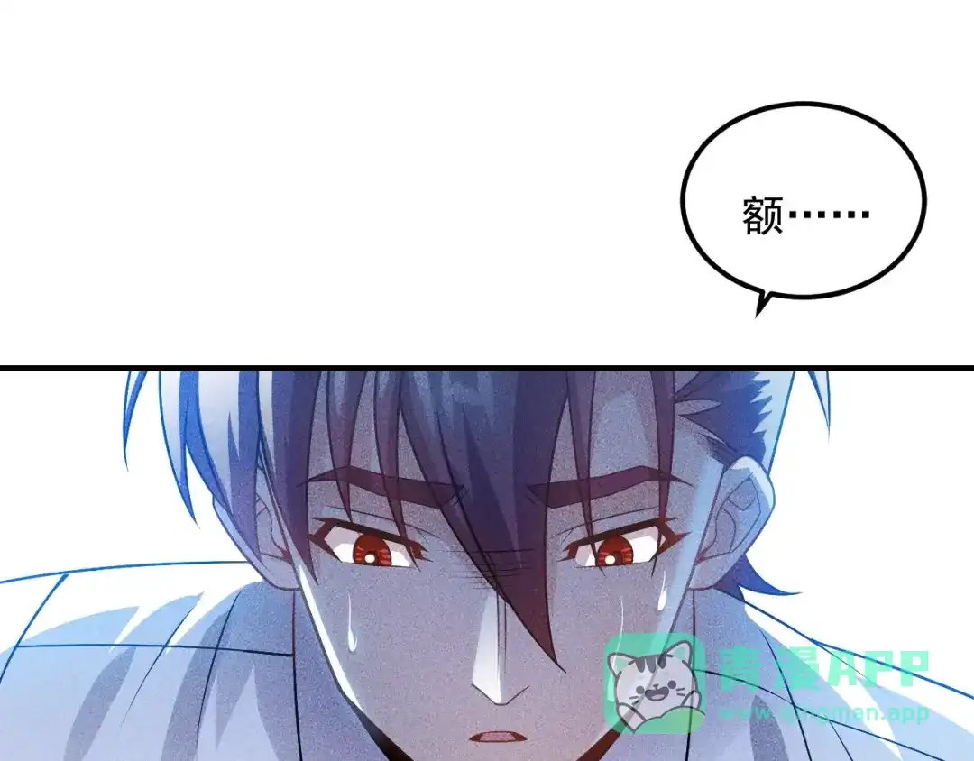 女总裁的贴身高手 第103话 平地摔选手 第6页