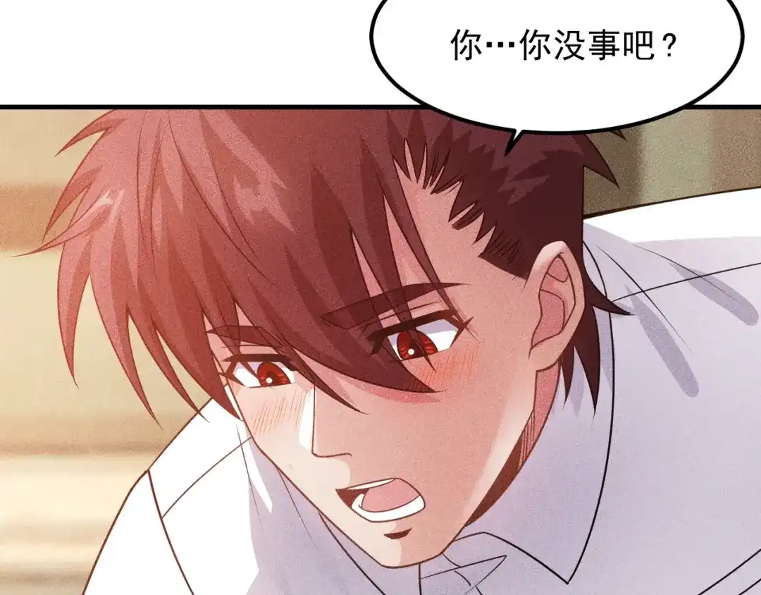 女总裁的贴身高手 第103话 平地摔选手 第14页