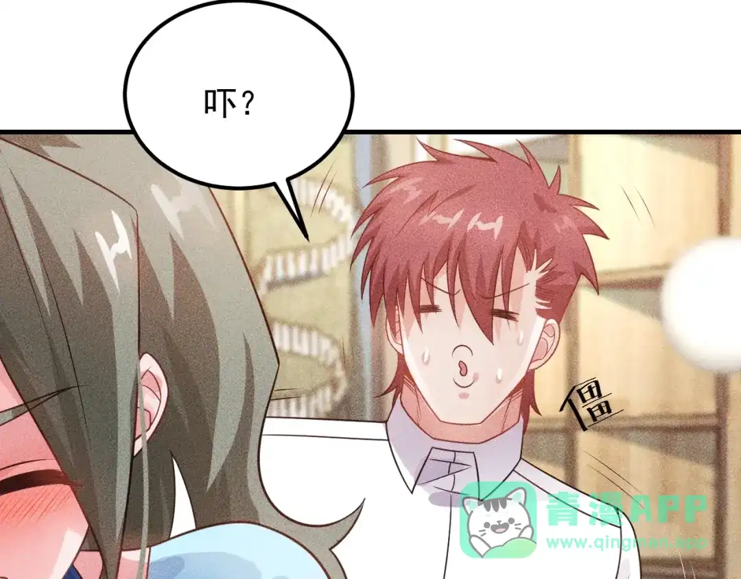 女总裁的贴身高手 第104话 吃个饺子而已！ 第71页