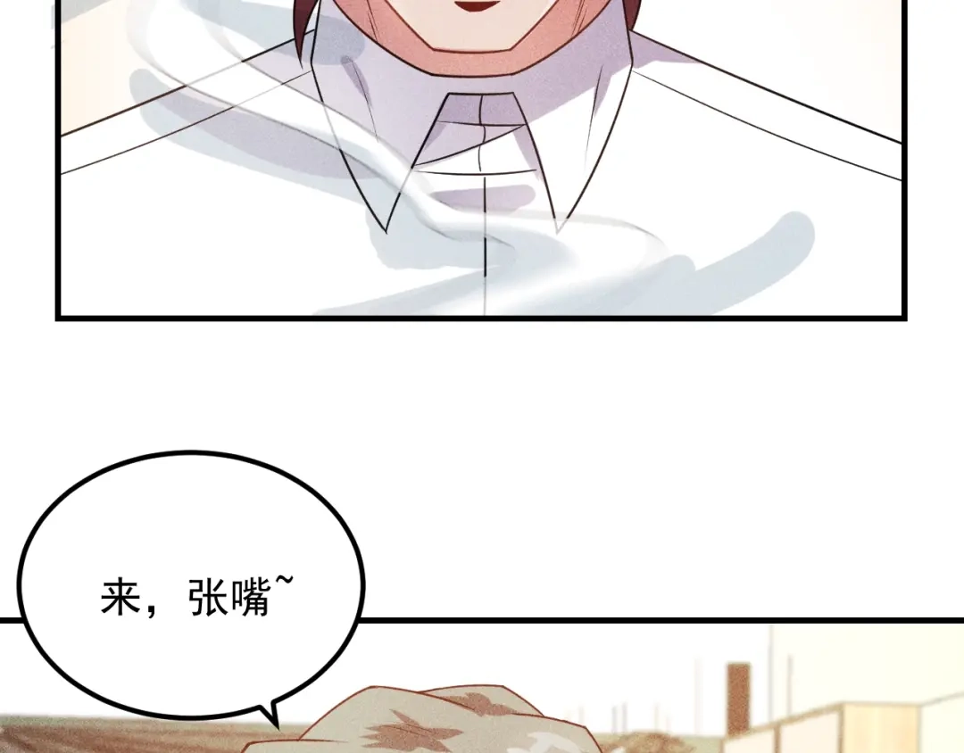 女总裁的贴身高手 第104话 吃个饺子而已！ 第13页