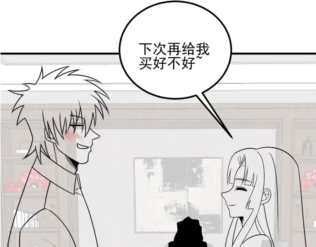 女总裁的贴身高手 第104话 吃个饺子而已！ 第93页