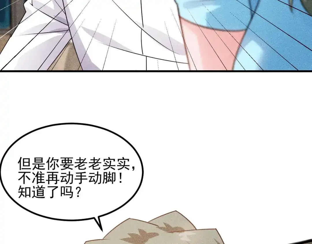 女总裁的贴身高手 第104话 吃个饺子而已！ 第82页