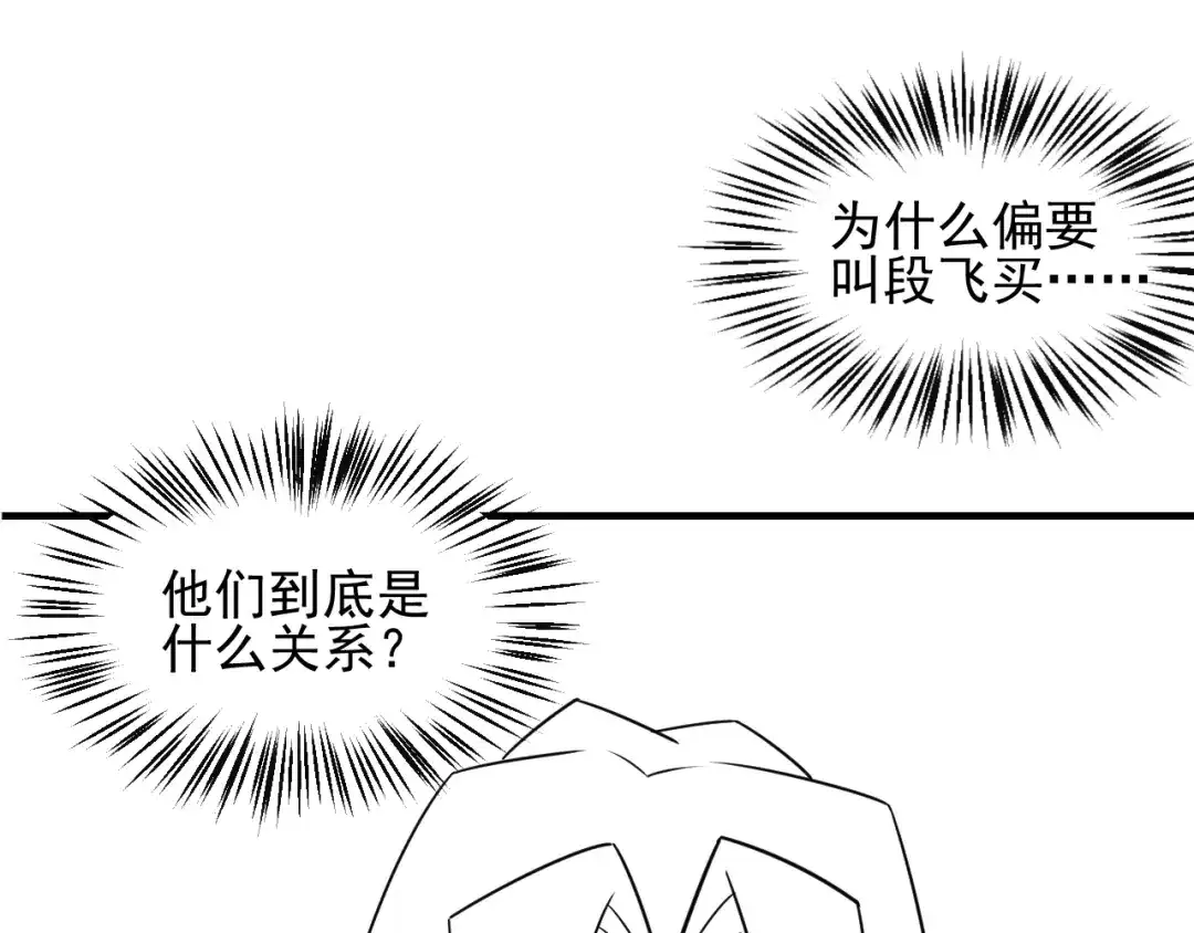 女总裁的贴身高手 第104话 吃个饺子而已！ 第95页