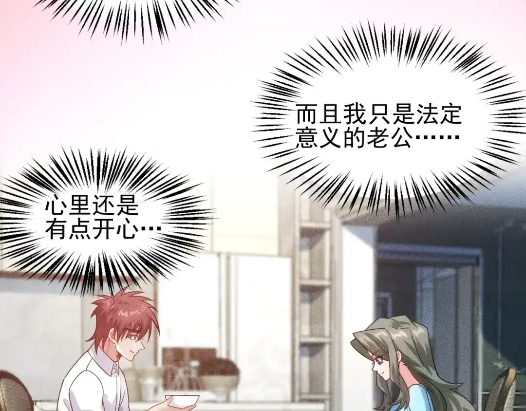 女总裁的贴身高手 第104话 吃个饺子而已！ 第33页