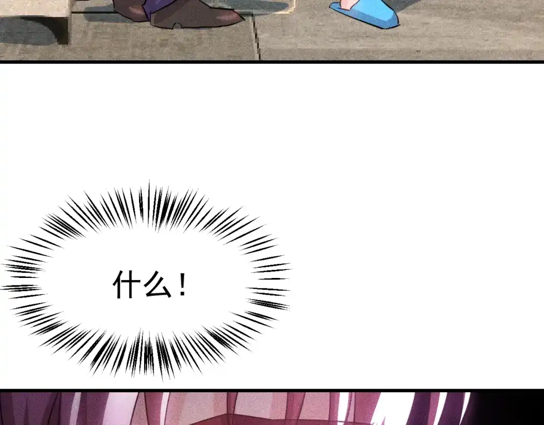 女总裁的贴身高手 第104话 吃个饺子而已！ 第79页