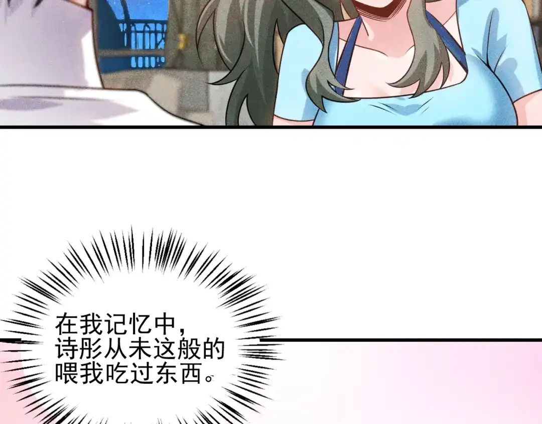 女总裁的贴身高手 第104话 吃个饺子而已！ 第32页