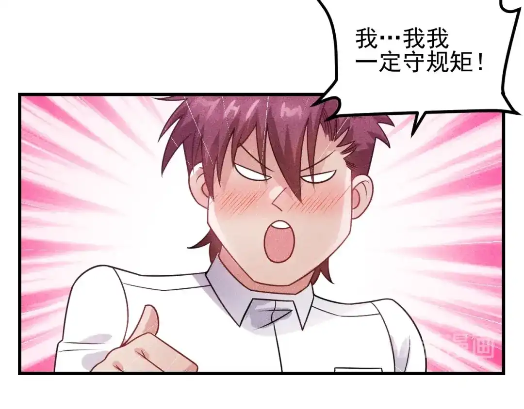 女总裁的贴身高手 第104话 吃个饺子而已！ 第85页