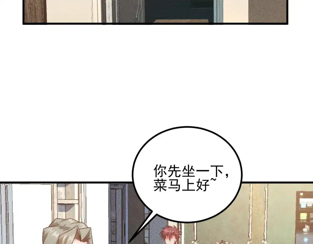 女总裁的贴身高手 第104话 吃个饺子而已！ 第4页
