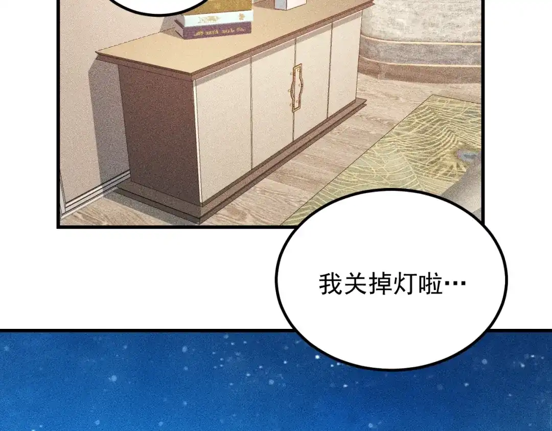 女总裁的贴身高手 第104话 吃个饺子而已！ 第88页