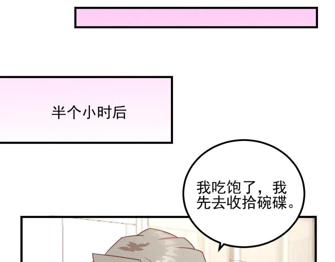 女总裁的贴身高手 第104话 吃个饺子而已！ 第39页