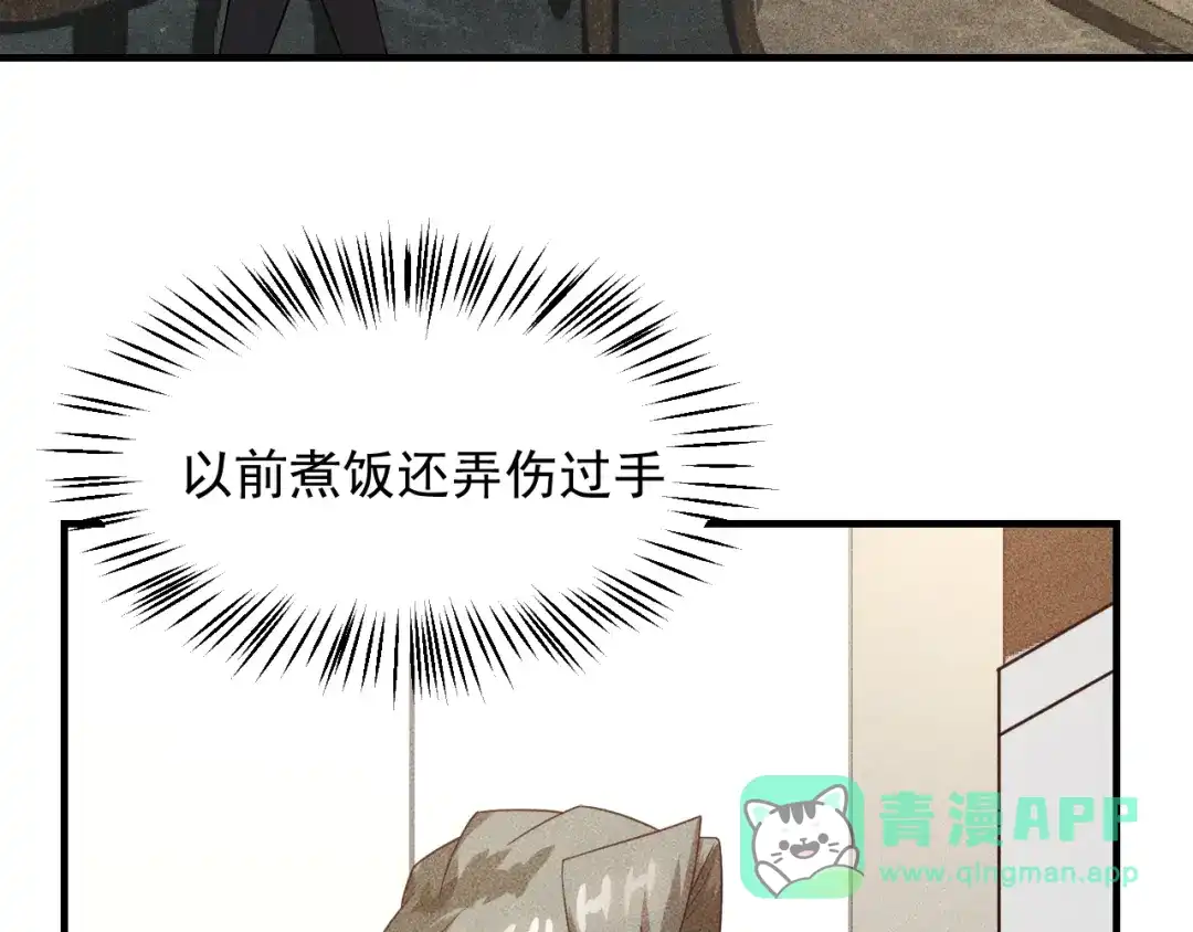 女总裁的贴身高手 第104话 吃个饺子而已！ 第6页