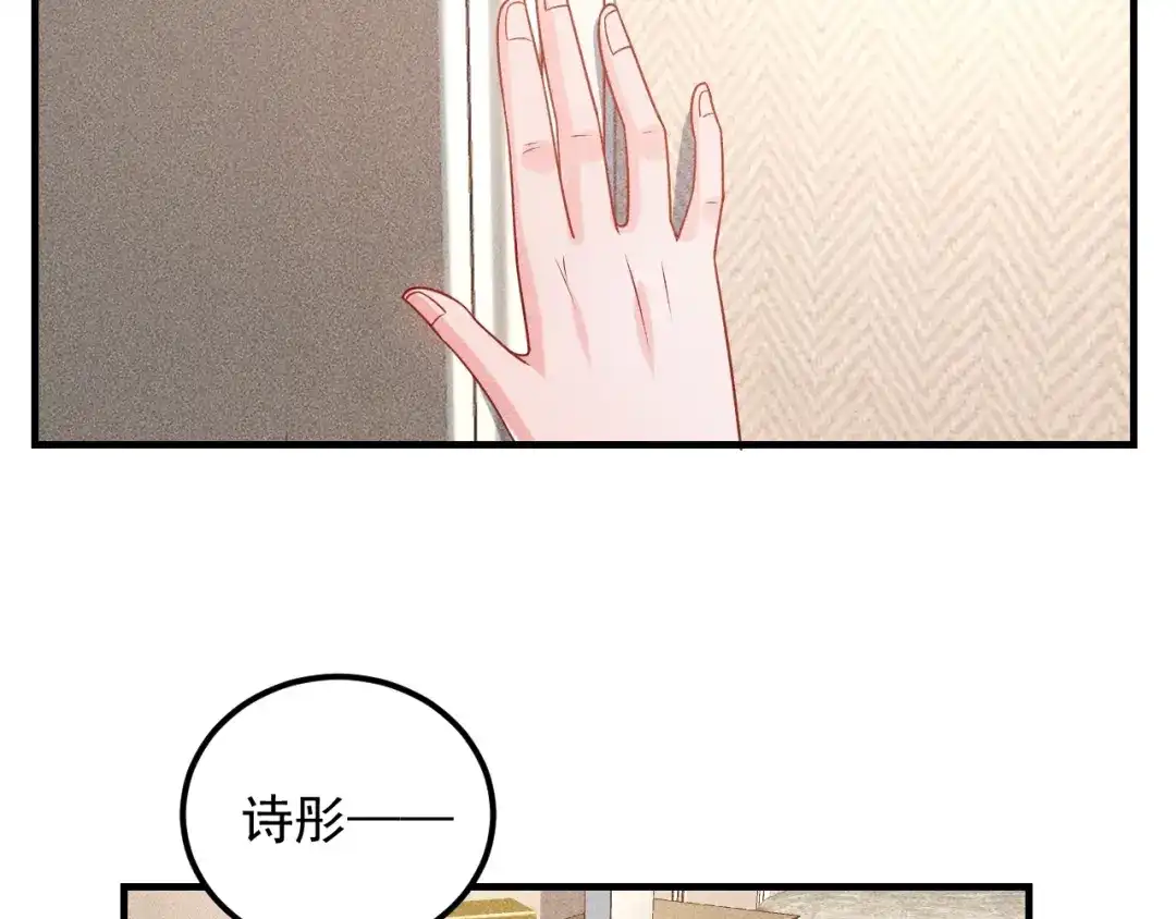 女总裁的贴身高手 第104话 吃个饺子而已！ 第87页