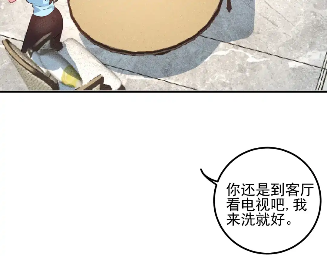 女总裁的贴身高手 第104话 吃个饺子而已！ 第43页