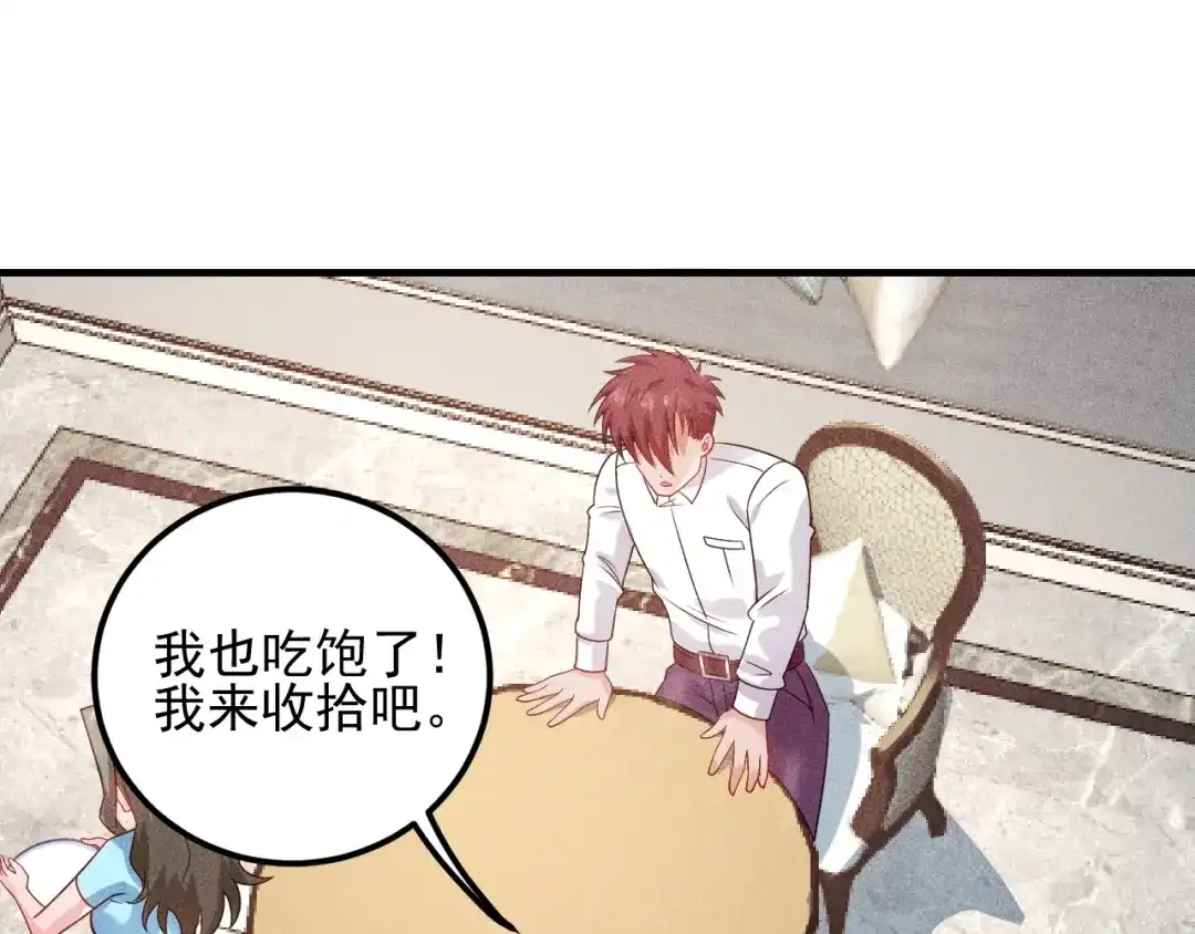 女总裁的贴身高手 第104话 吃个饺子而已！ 第42页