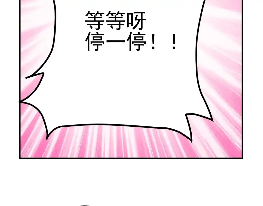 女总裁的贴身高手 第104话 吃个饺子而已！ 第70页