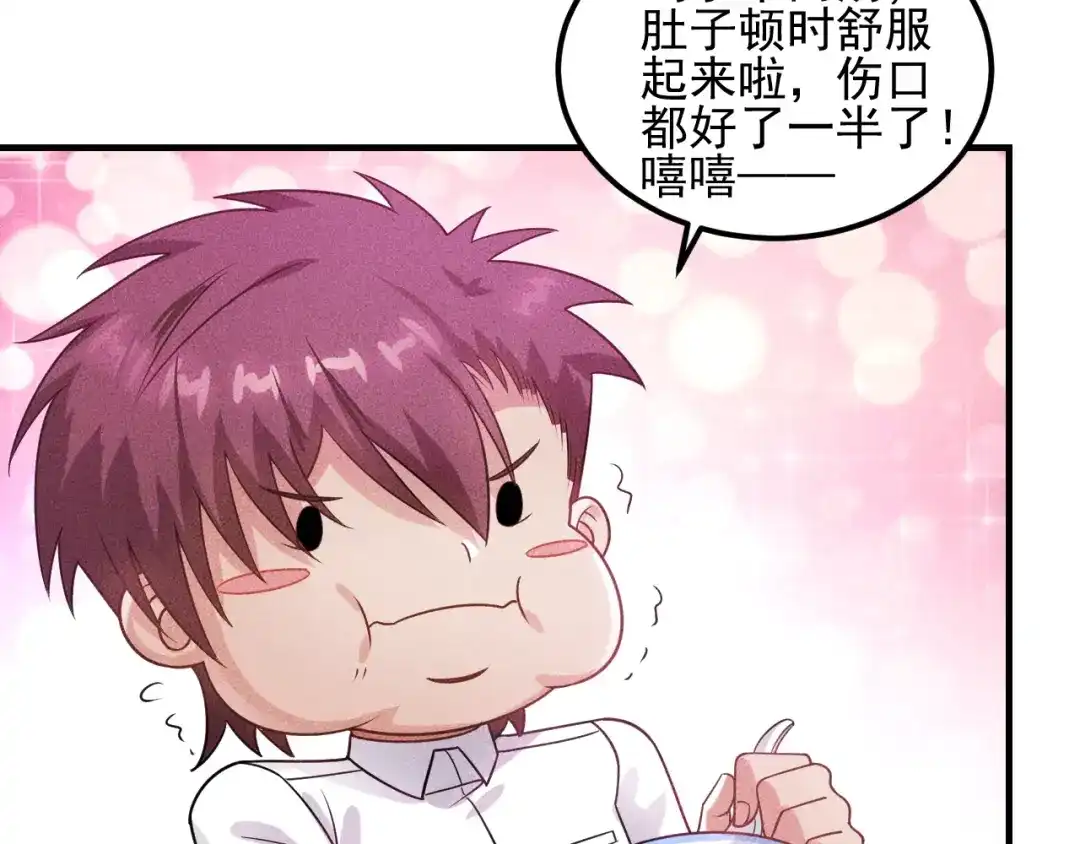 女总裁的贴身高手 第104话 吃个饺子而已！ 第35页