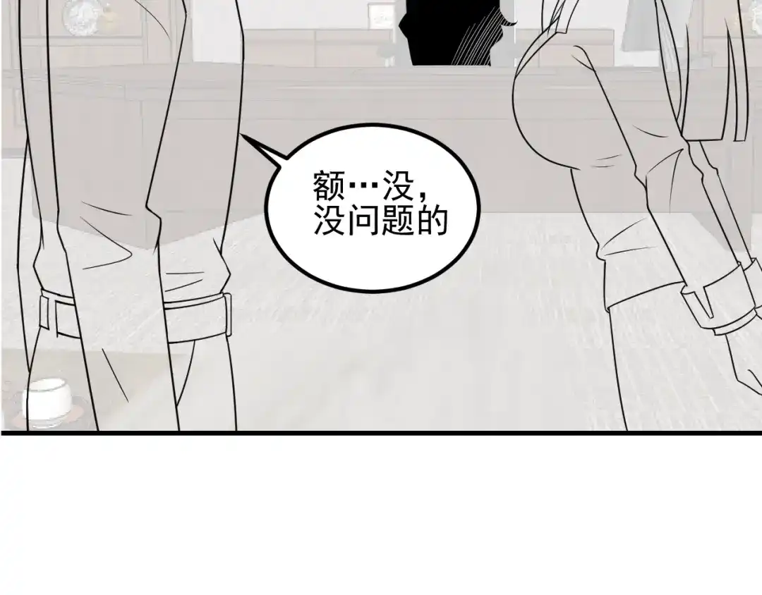 女总裁的贴身高手 第104话 吃个饺子而已！ 第94页